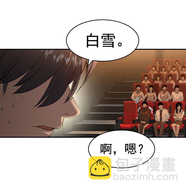 🍱实力至上校园 [第二季] 第72话 第24页