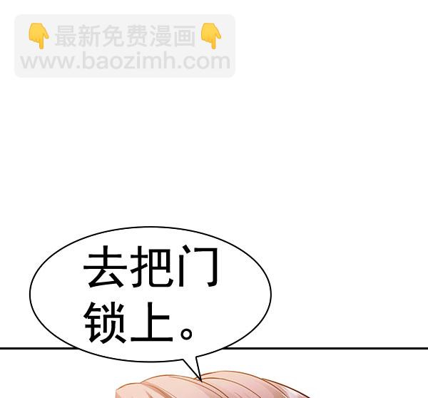 🍱实力至上校园 [第二季] 第72话 第25页