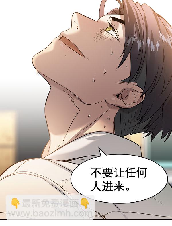 🍱实力至上校园 [第二季] 第72话 第31页