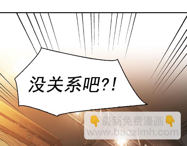 🍱实力至上校园 [第二季] 第72话 第33页
