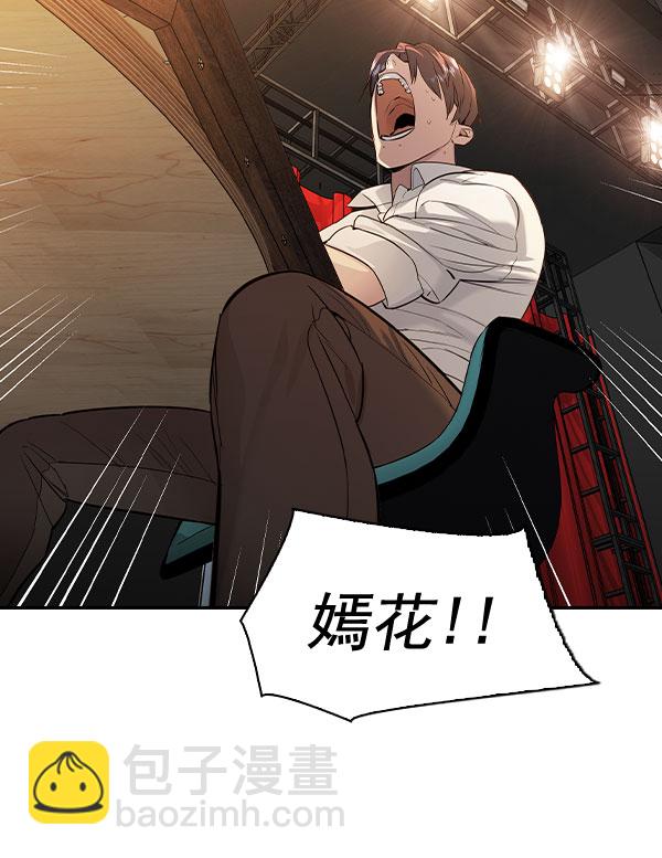 🍱实力至上校园 [第二季] 第72话 第34页
