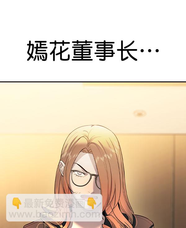 🍱实力至上校园 [第二季] 第72话 第40页