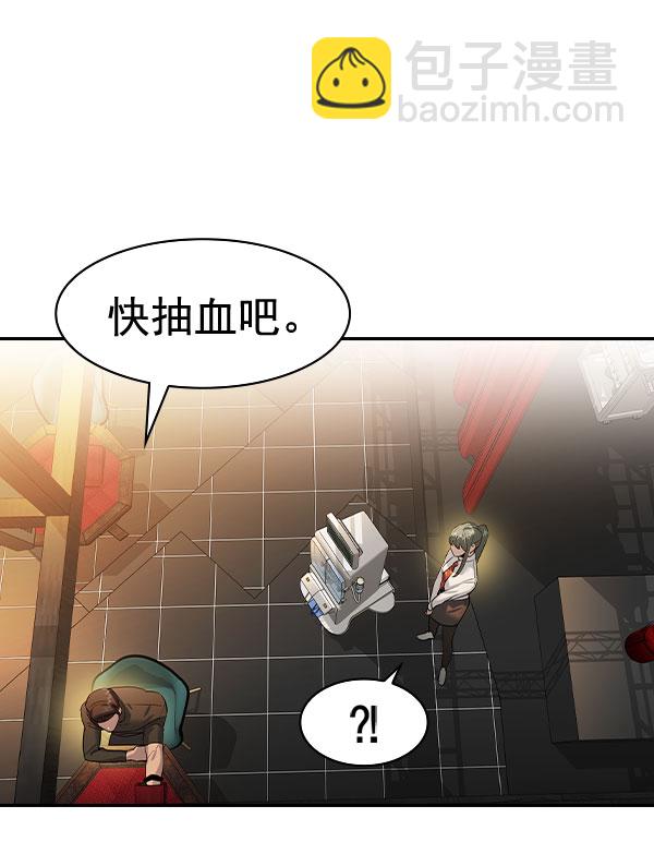 🍱实力至上校园 [第二季] 第72话 第46页
