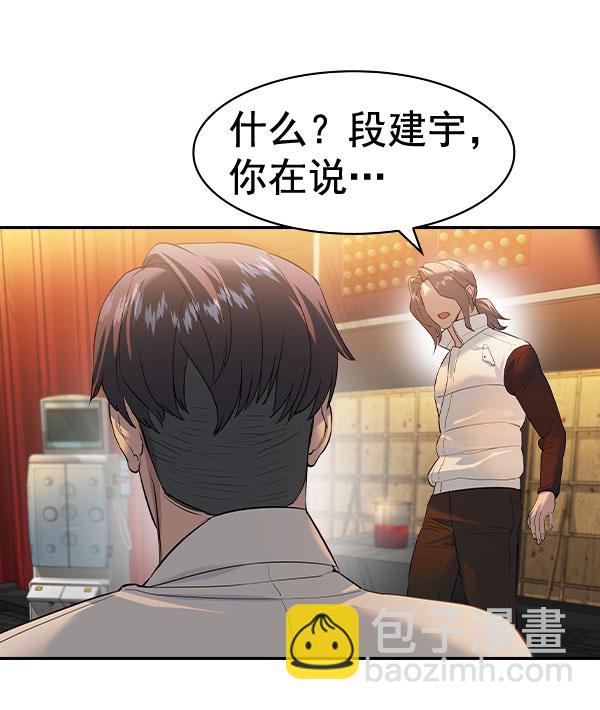 🍱实力至上校园 [第二季] 第72话 第5页