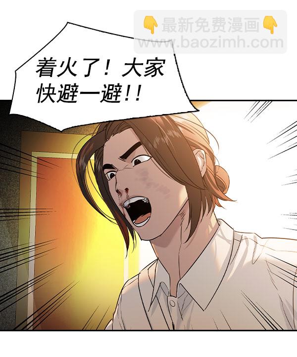 🍱实力至上校园 [第二季] 第74话 第12页
