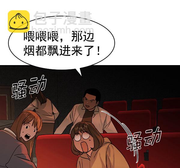 🍱实力至上校园 [第二季] 第74话 第21页