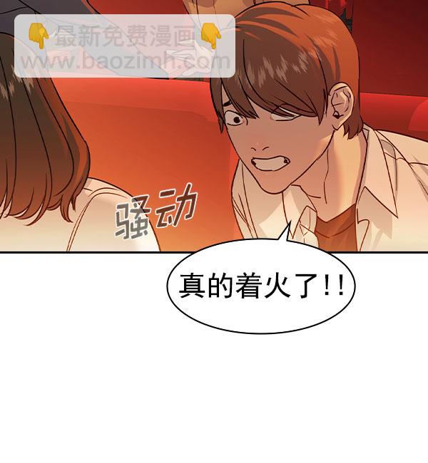 🍱实力至上校园 [第二季] 第74话 第22页