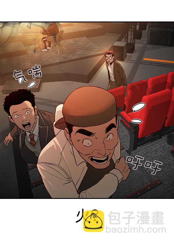 🍱实力至上校园 [第二季] 第74话 第25页