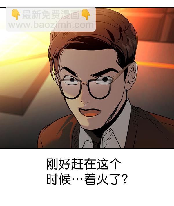 🍱实力至上校园 [第二季] 第74话 第27页