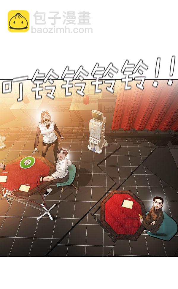 🍱实力至上校园 [第二季] 第74话 第3页