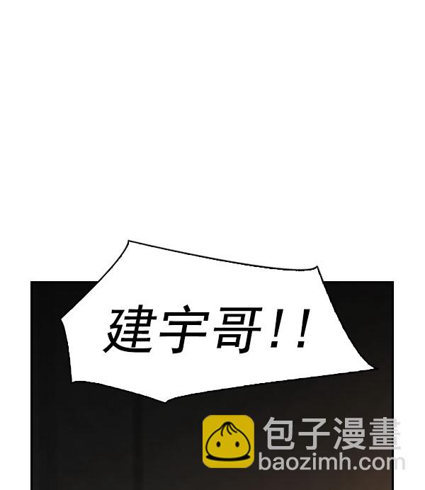 🍱实力至上校园 [第二季] 第74话 第32页
