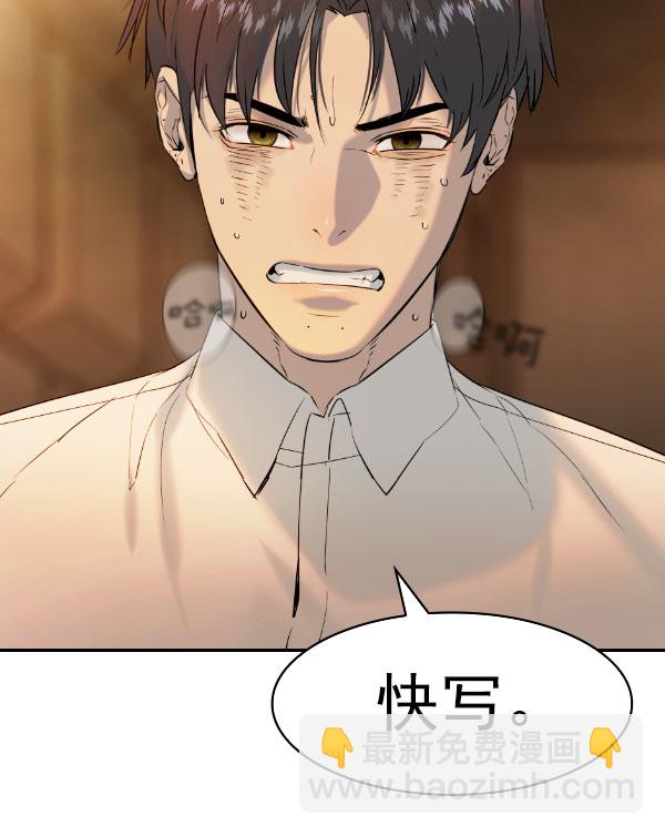 🍱实力至上校园 [第二季] 第74话 第39页