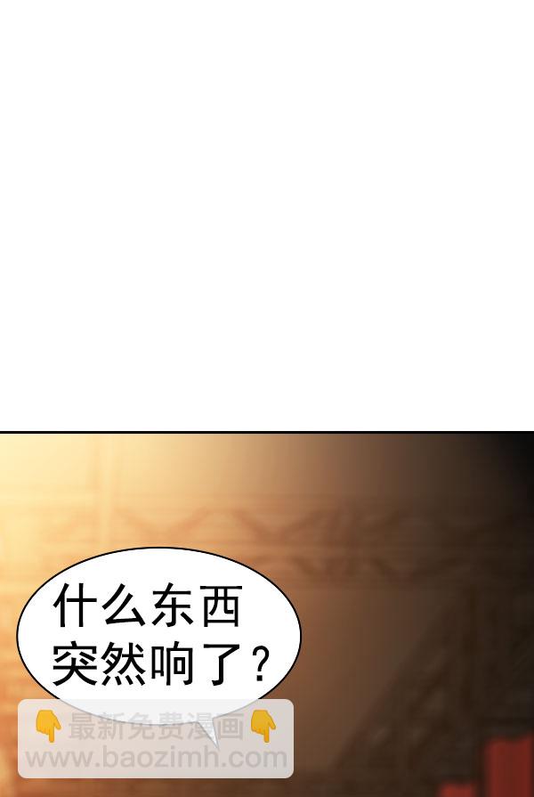 🍱实力至上校园 [第二季] 第74话 第4页