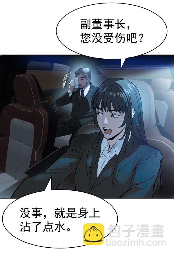 🍱实力至上校园 [第二季] 第74话 第49页