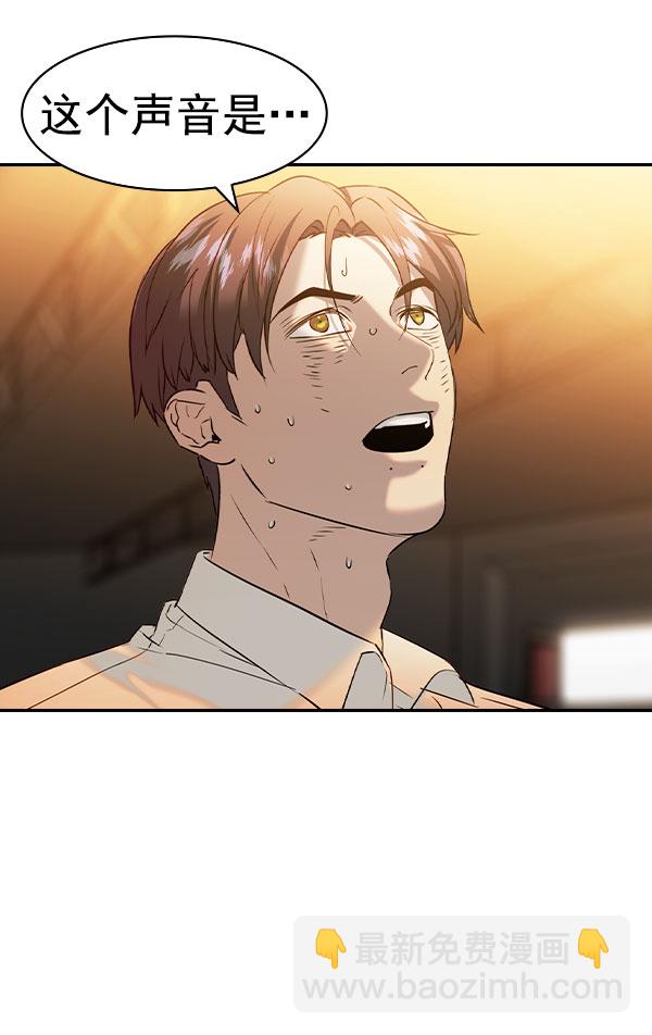 🍱实力至上校园 [第二季] 第74话 第7页