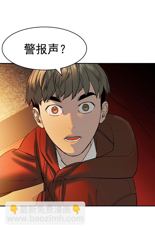 🍱实力至上校园 [第二季] 第74话 第8页