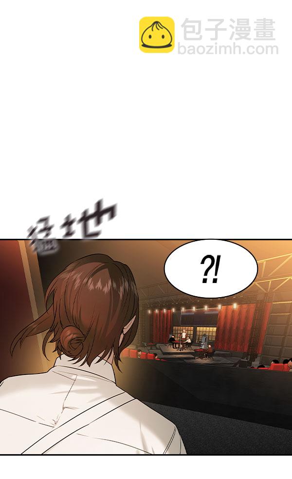 🍱实力至上校园 [第二季] 第74话 第9页