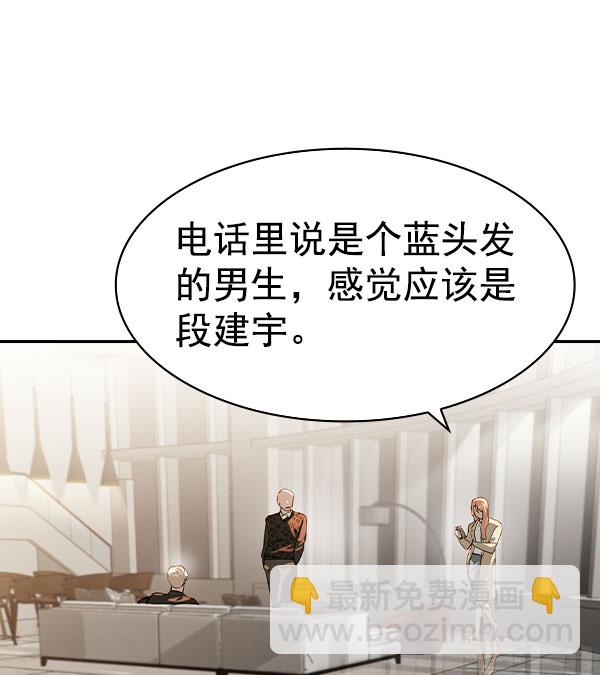 🍱实力至上校园 [第二季] 第76话 第15页