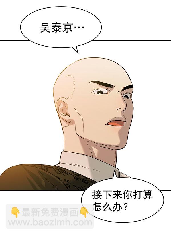 🍱实力至上校园 [第二季] 第76话 第24页