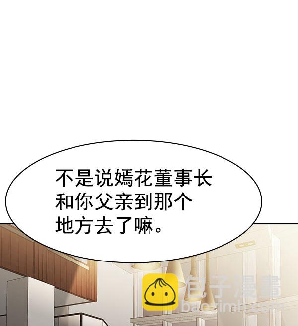 🍱实力至上校园 [第二季] 第76话 第25页