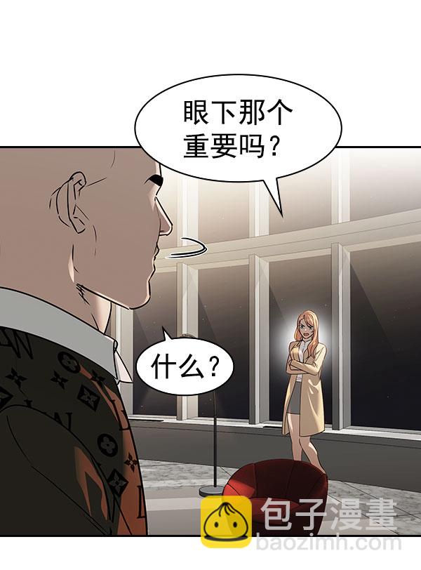 🍱实力至上校园 [第二季] 第76话 第27页