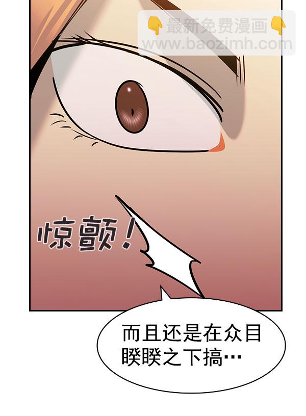 🍱实力至上校园 [第二季] 第76话 第31页