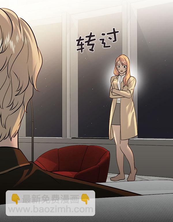 🍱实力至上校园 [第二季] 第76话 第33页