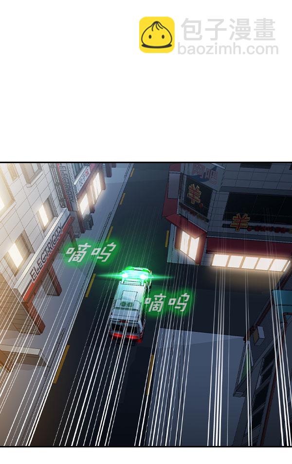 🍱实力至上校园 [第二季] 第76话 第41页