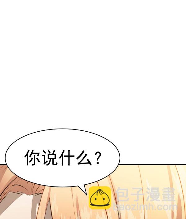 🍱实力至上校园 [第二季] 第76话 第7页