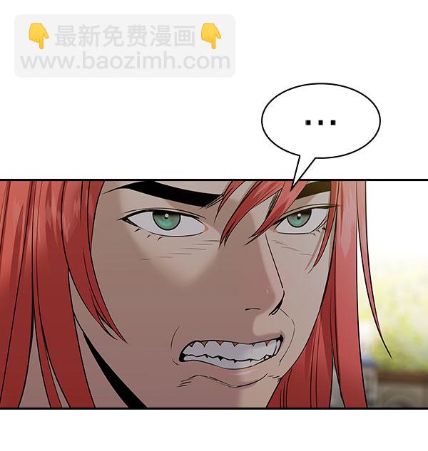 🍱实力至上校园 [第二季] 第78话 第10页