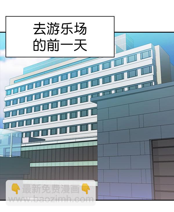 🍱实力至上校园 [第二季] 第78话 第16页