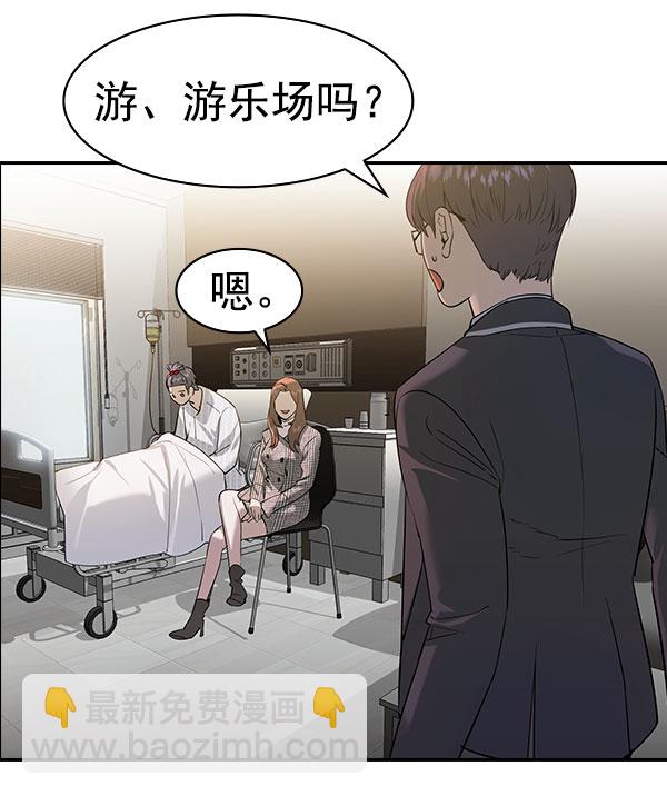 🍱实力至上校园 [第二季] 第78话 第18页