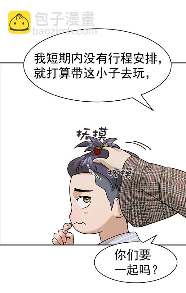 🍱实力至上校园 [第二季] 第78话 第20页