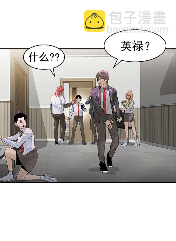 🍱实力至上校园 [第二季] 第78话 第28页