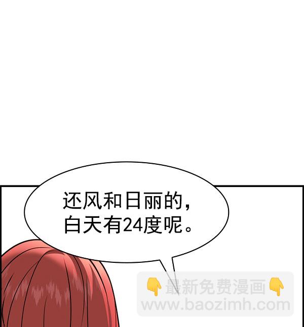 🍱实力至上校园 [第二季] 第78话 第29页