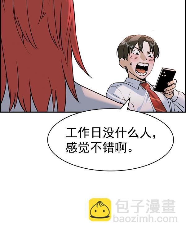 🍱实力至上校园 [第二季] 第78话 第30页