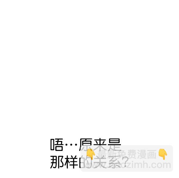 🍱实力至上校园 [第二季] 第78话 第32页