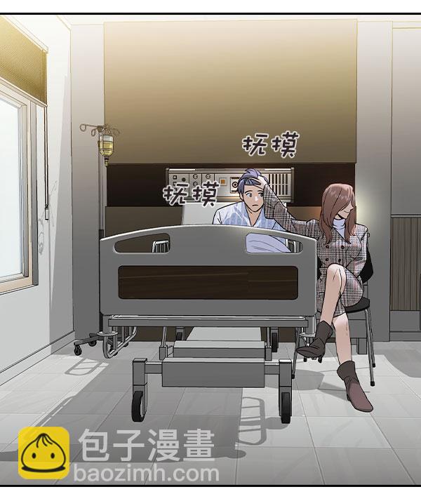 🍱实力至上校园 [第二季] 第78话 第33页