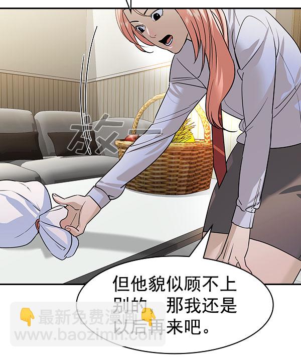 🍱实力至上校园 [第二季] 第78话 第36页