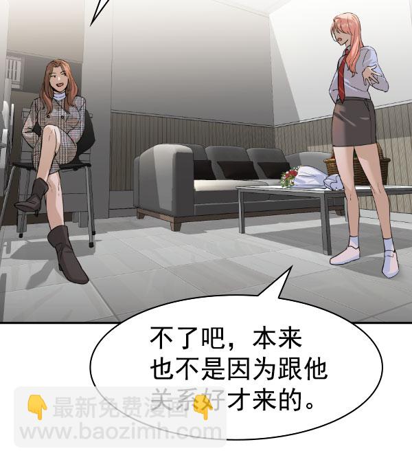 🍱实力至上校园 [第二季] 第78话 第38页