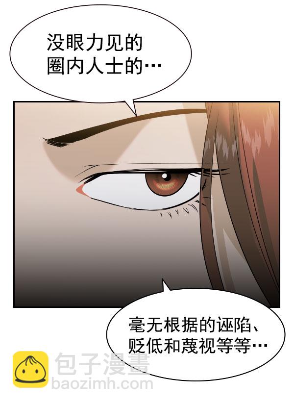 🍱实力至上校园 [第二季] 第78话 第47页