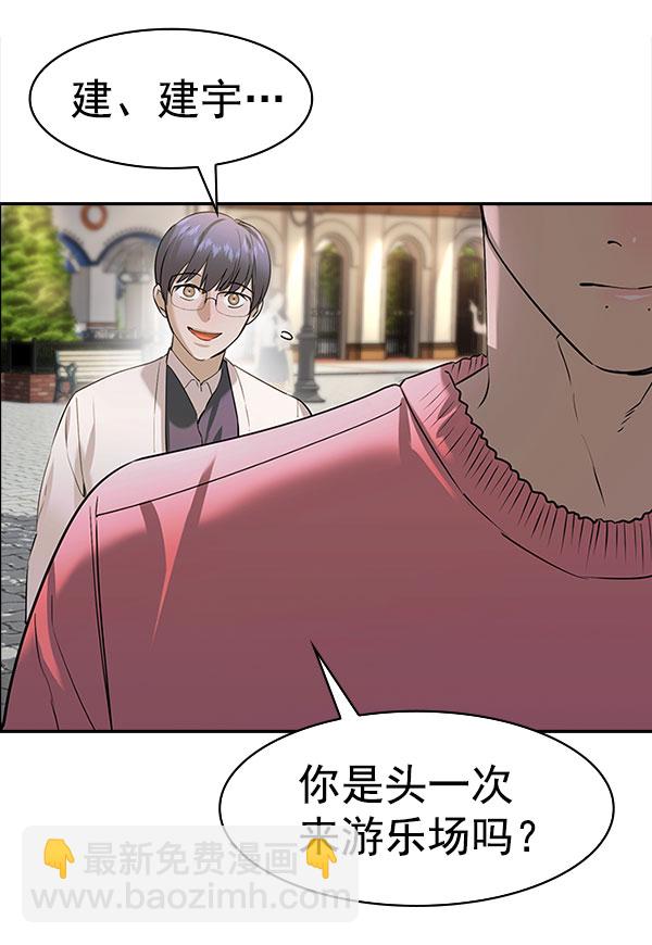 🍱实力至上校园 [第二季] 第78话 第7页