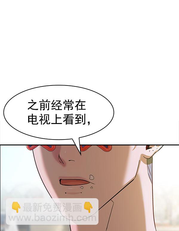 🍱实力至上校园 [第二季] 第78话 第8页