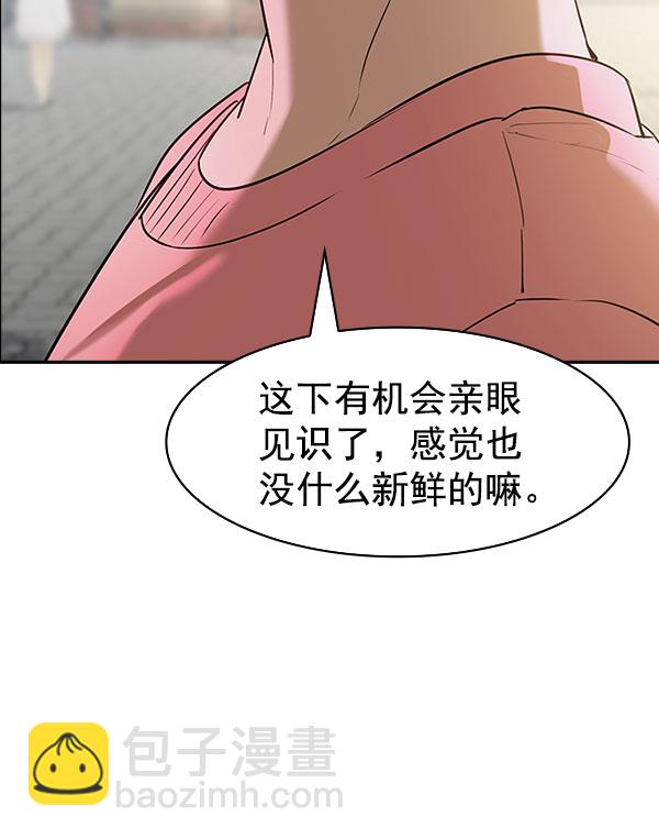 🍱实力至上校园 [第二季] 第78话 第9页