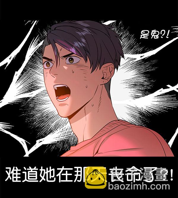 🍱实力至上校园 [第二季] 第80话 第12页