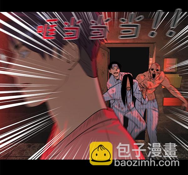 🍱实力至上校园 [第二季] 第80话 第15页