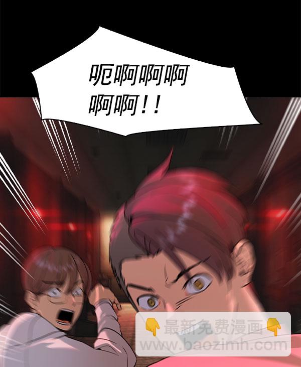 🍱实力至上校园 [第二季] 第80话 第21页