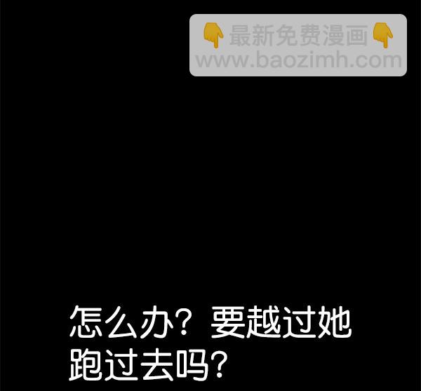 🍱实力至上校园 [第二季] 第80话 第26页