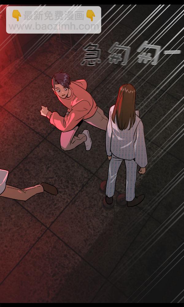🍱实力至上校园 [第二季] 第80话 第29页