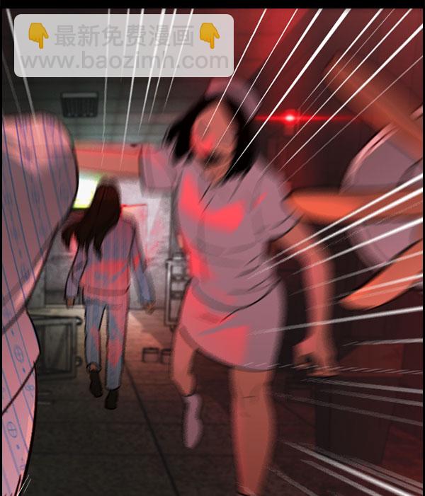 🍱实力至上校园 [第二季] 第80话 第34页